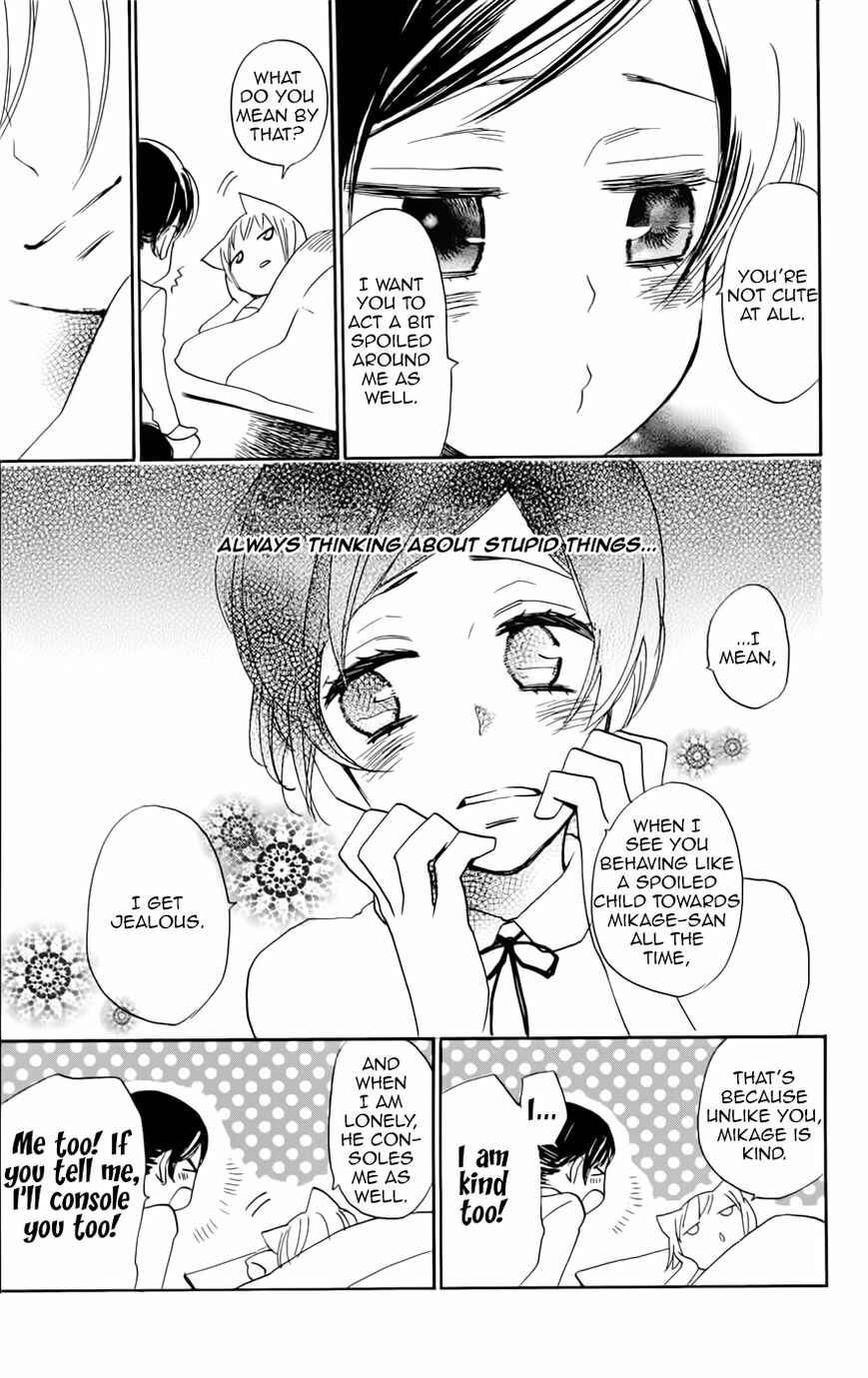 Page 8 Chapter 131.5 Kamisama Hajimemashita