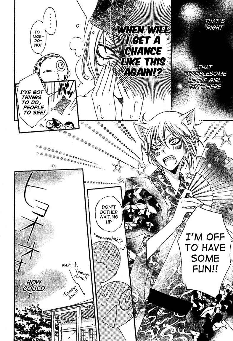 Page 10 Chapter 42 Kamisama Hajimemashita