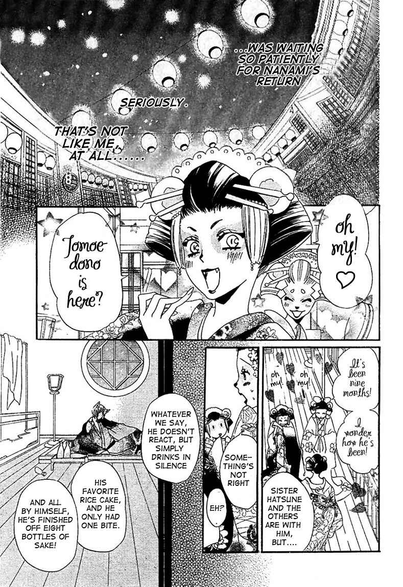 Page 11 Chapter 42 Kamisama Hajimemashita