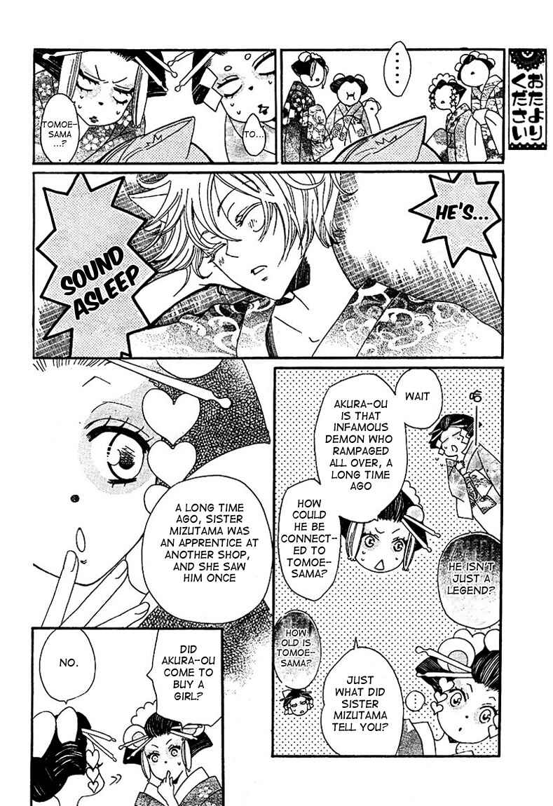 Page 14 Chapter 42 Kamisama Hajimemashita
