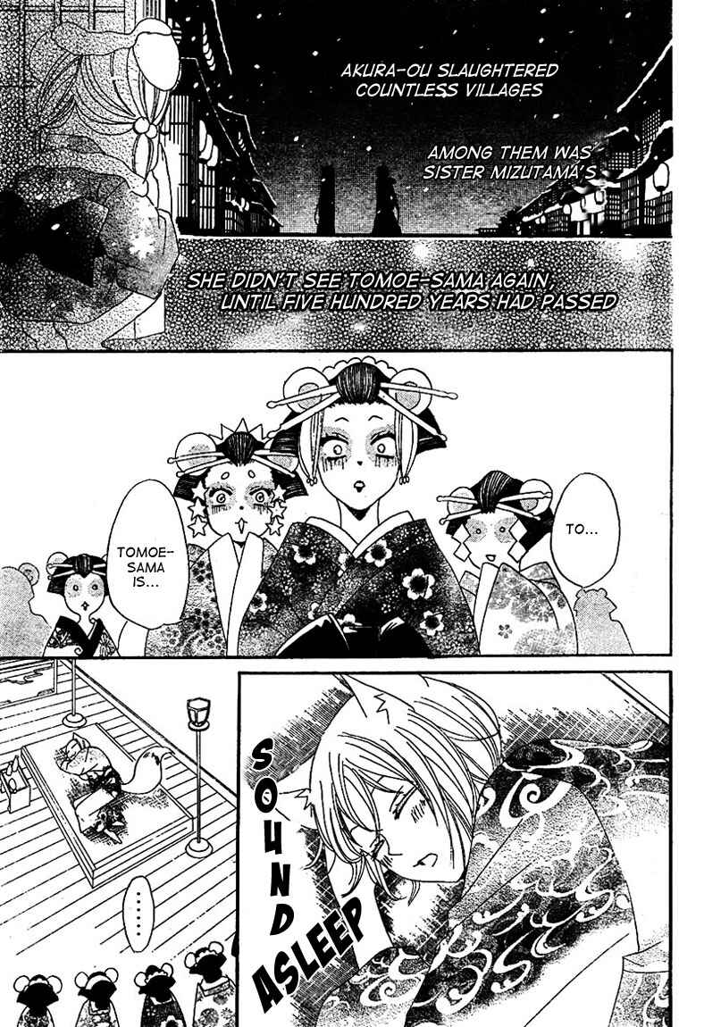 Page 21 Chapter 42 Kamisama Hajimemashita