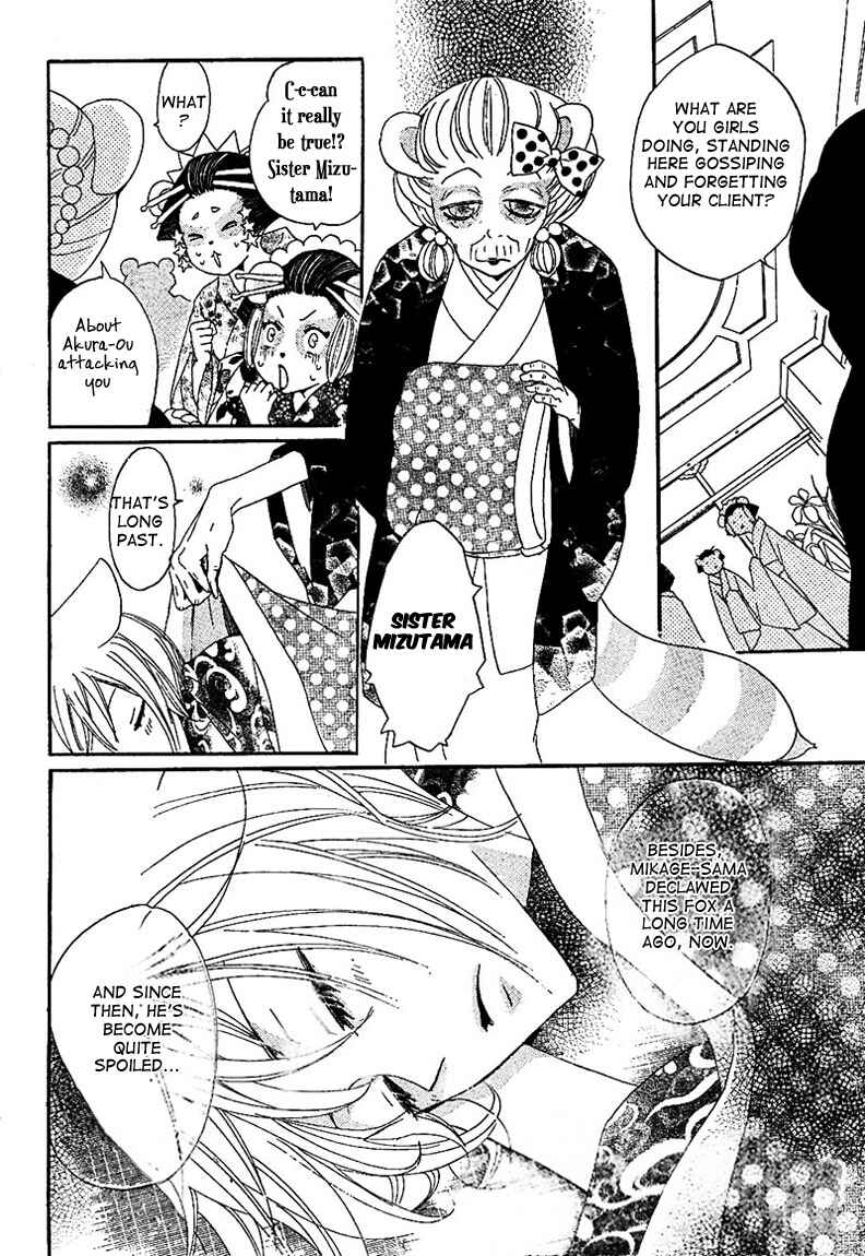 Page 22 Chapter 42 Kamisama Hajimemashita