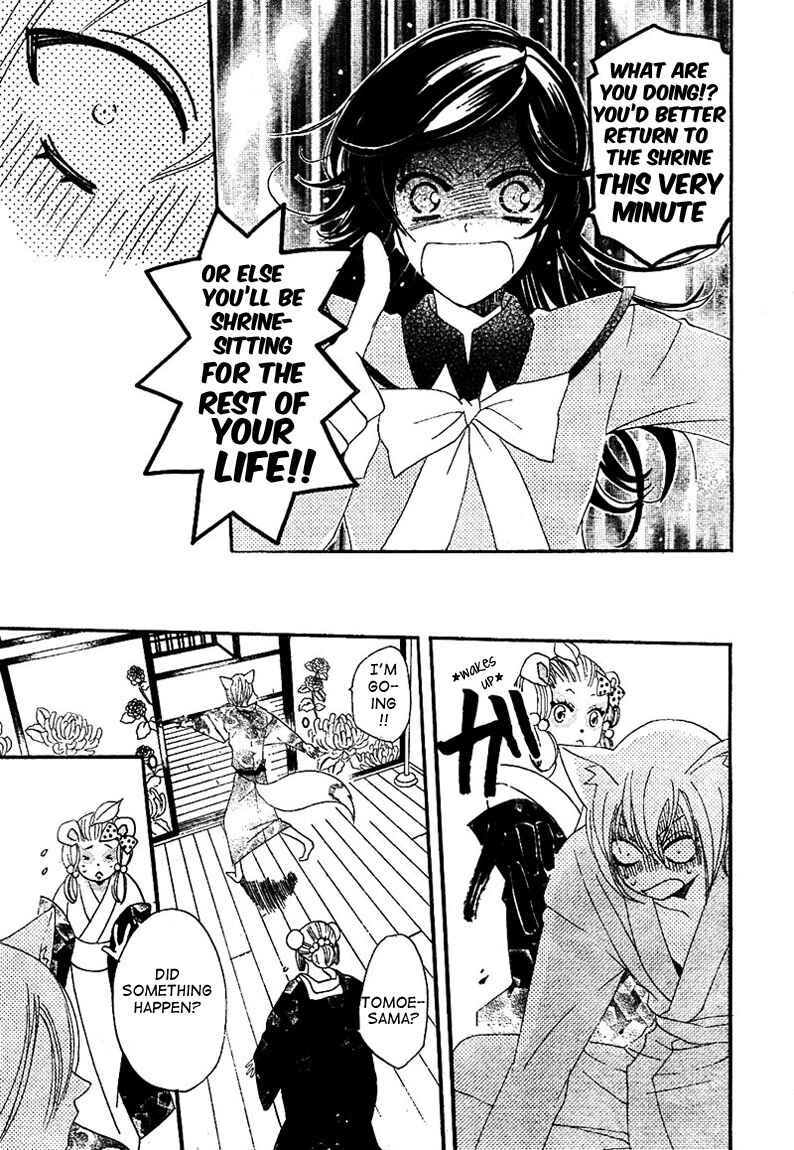Page 25 Chapter 42 Kamisama Hajimemashita