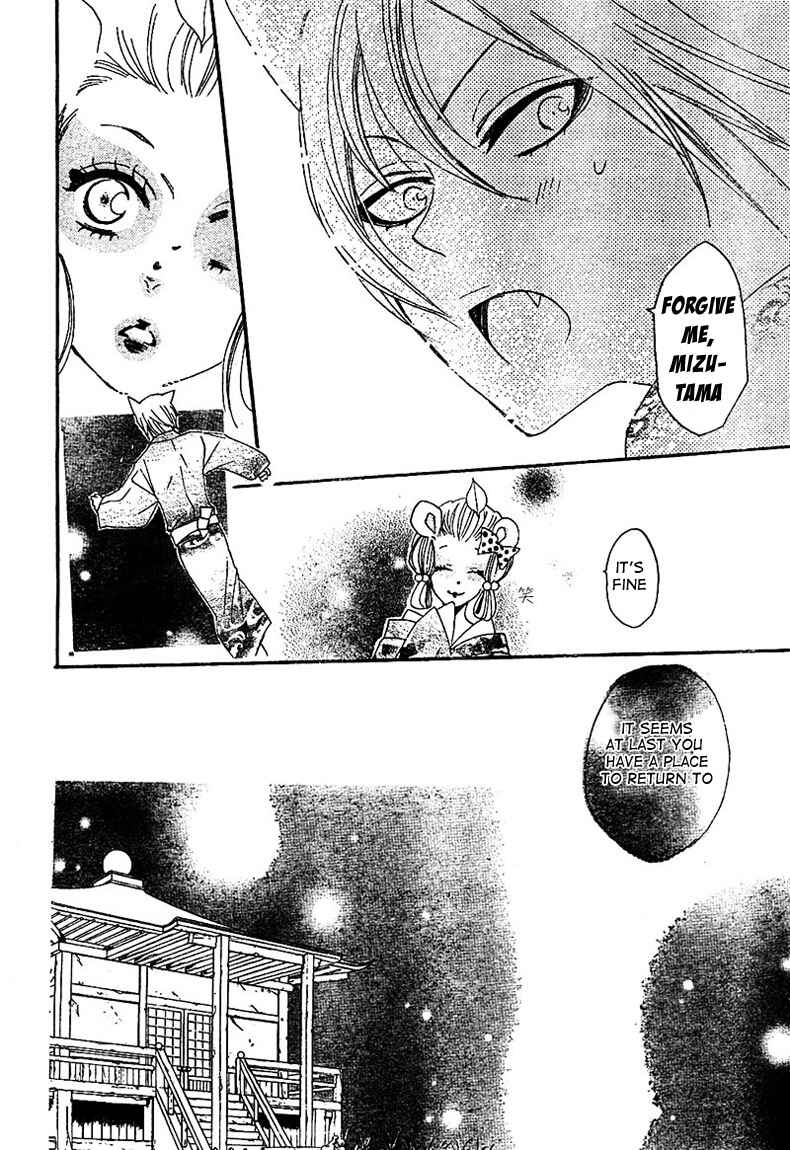 Page 26 Chapter 42 Kamisama Hajimemashita