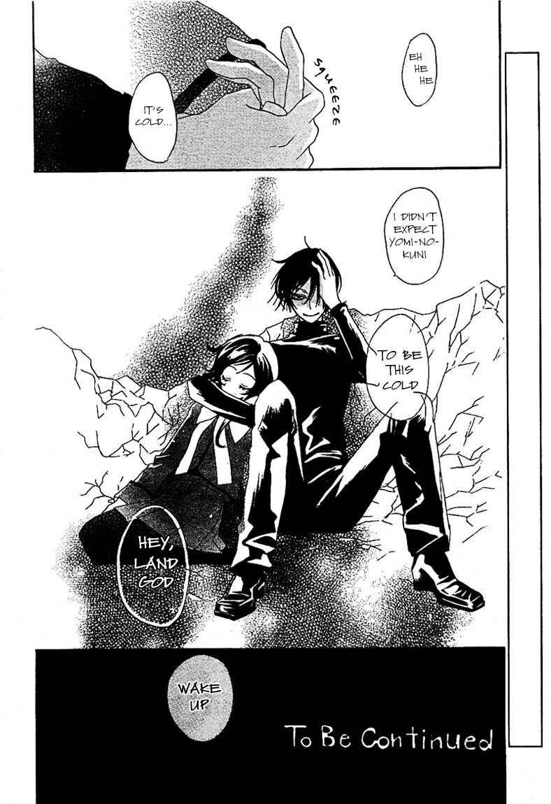 Page 30 Chapter 42 Kamisama Hajimemashita