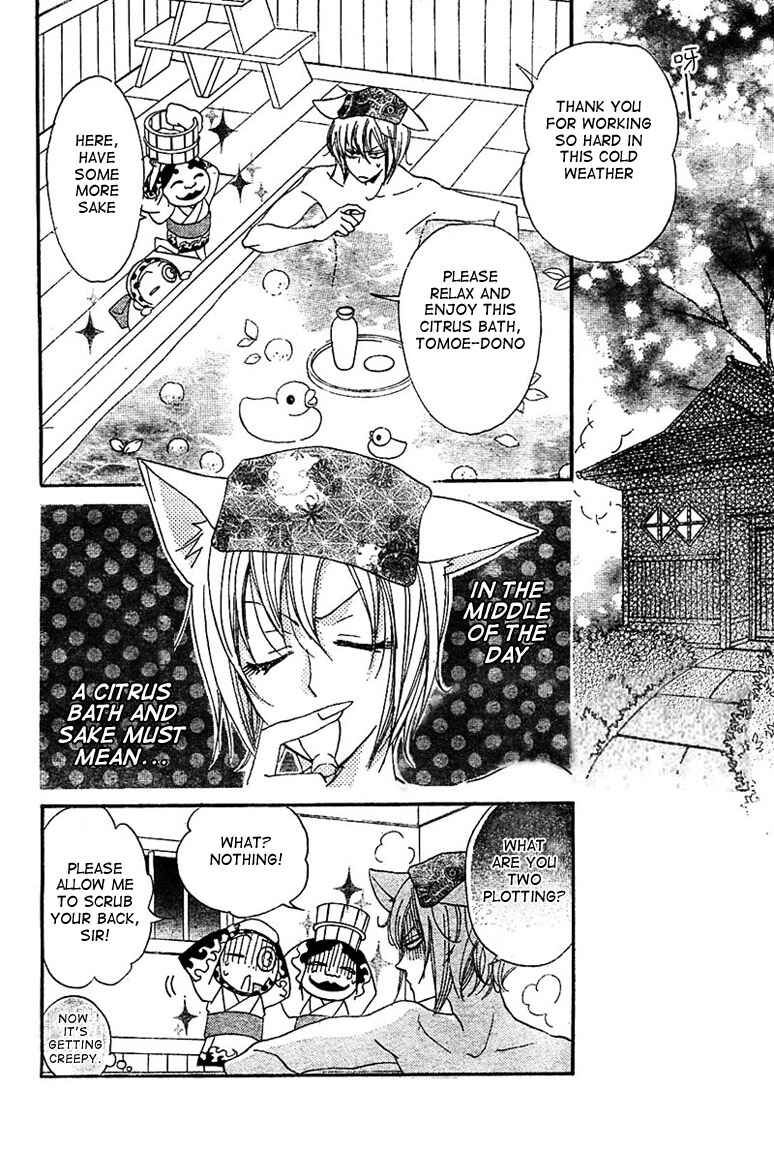 Page 8 Chapter 42 Kamisama Hajimemashita