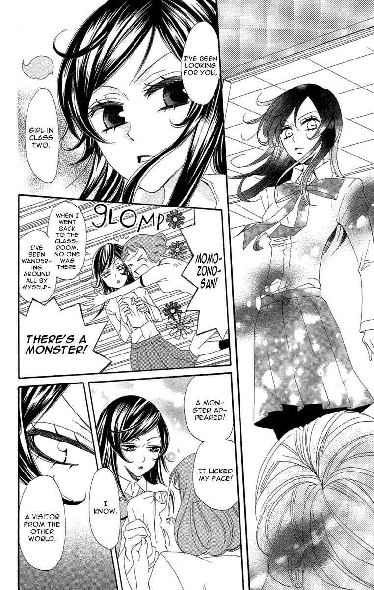 Page 23 Chapter 17 Kamisama Hajimemashita
