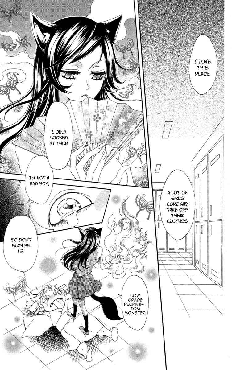 Page 26 Chapter 17 Kamisama Hajimemashita
