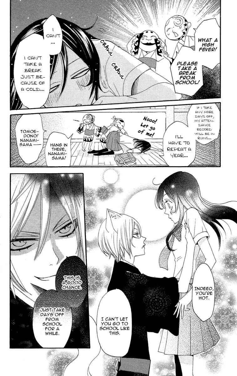 Page 5 Chapter 17 Kamisama Hajimemashita