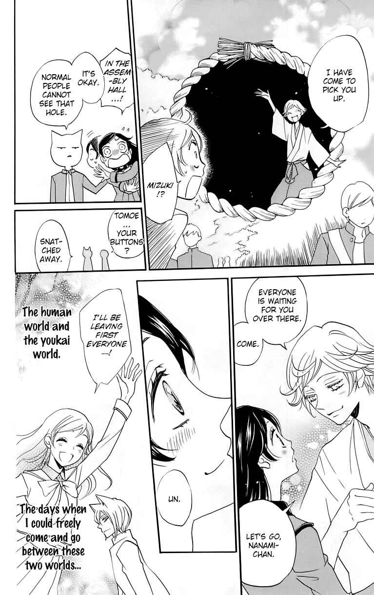 Page 13 Chapter 148 Kamisama Hajimemashita