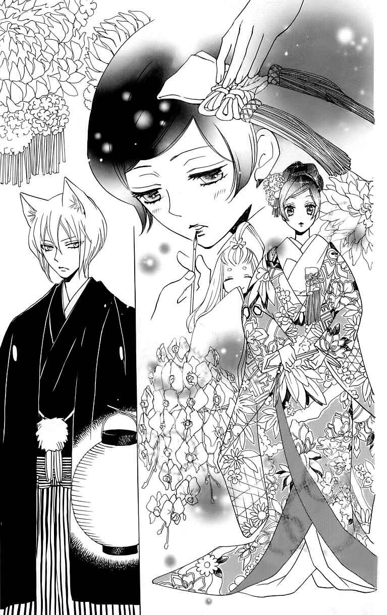 Page 16 Chapter 148 Kamisama Hajimemashita