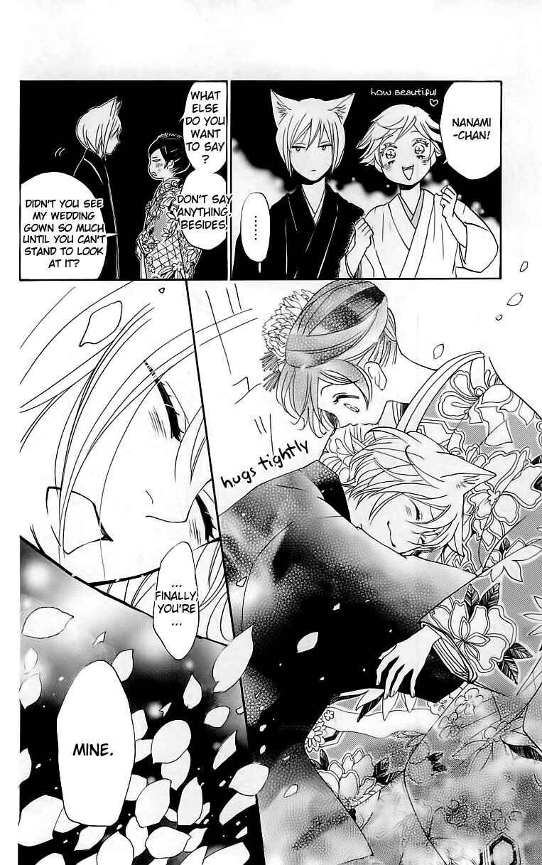 Page 17 Chapter 148 Kamisama Hajimemashita