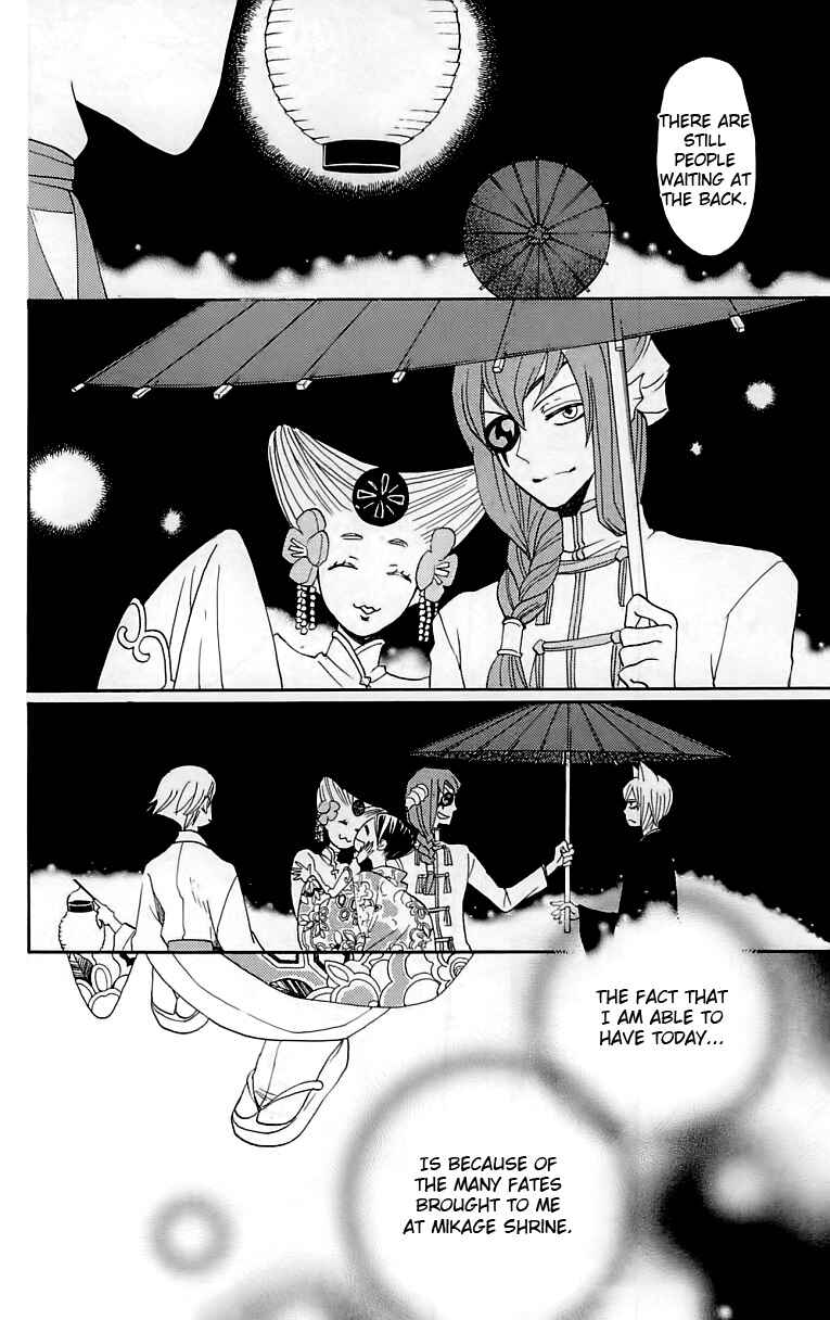 Page 19 Chapter 148 Kamisama Hajimemashita