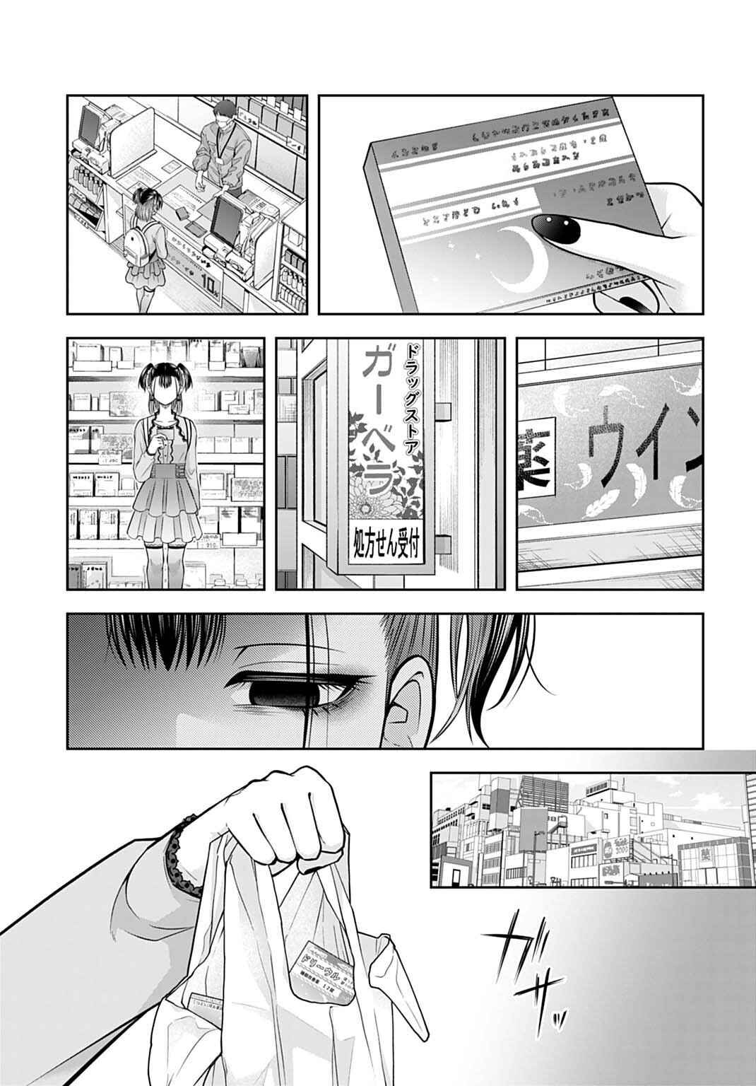 Page 11 Chapter 20 Warui no wa Shakai da