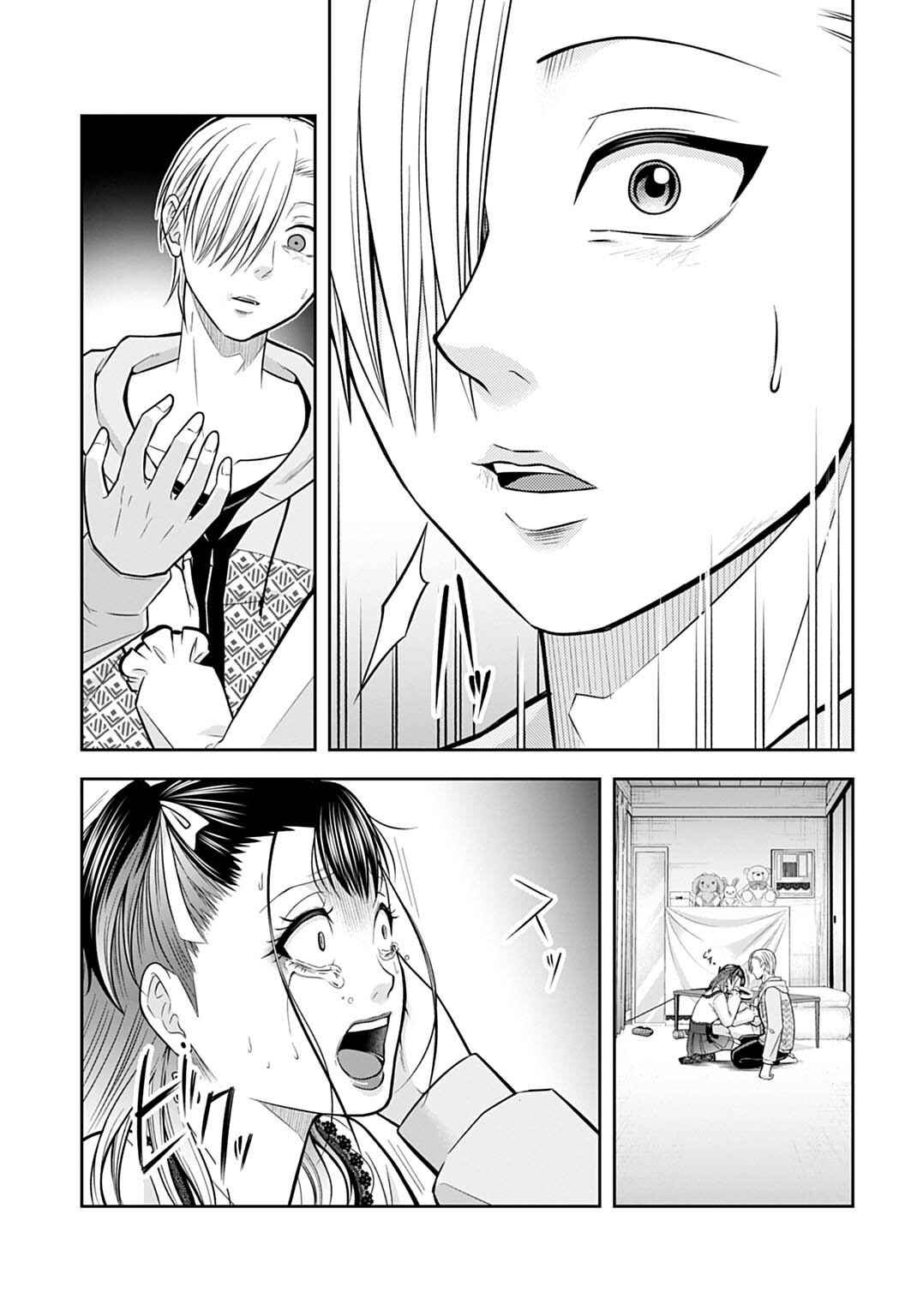 Page 13 Chapter 13 Warui no wa Shakai da