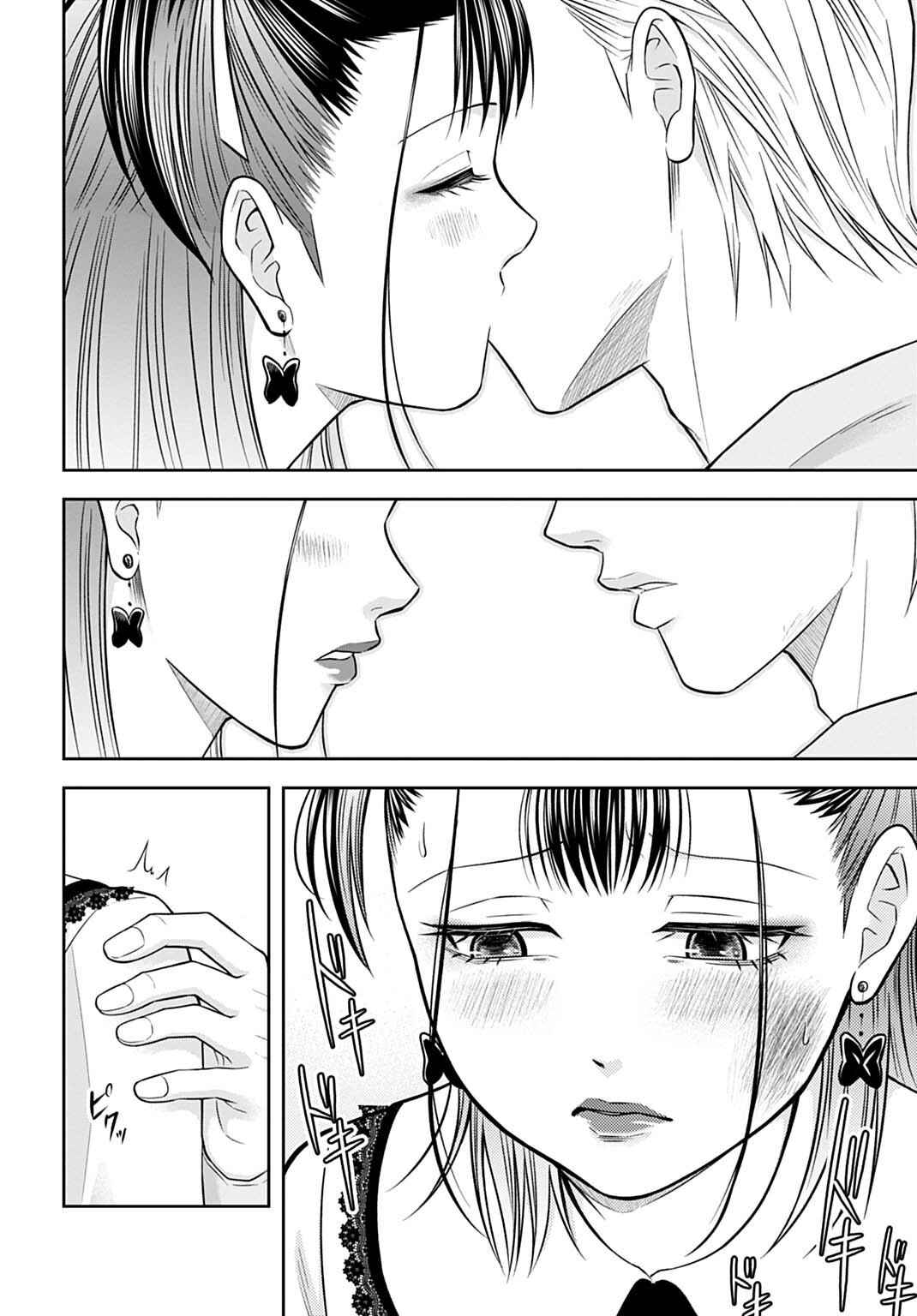 Page 18 Chapter 13 Warui no wa Shakai da