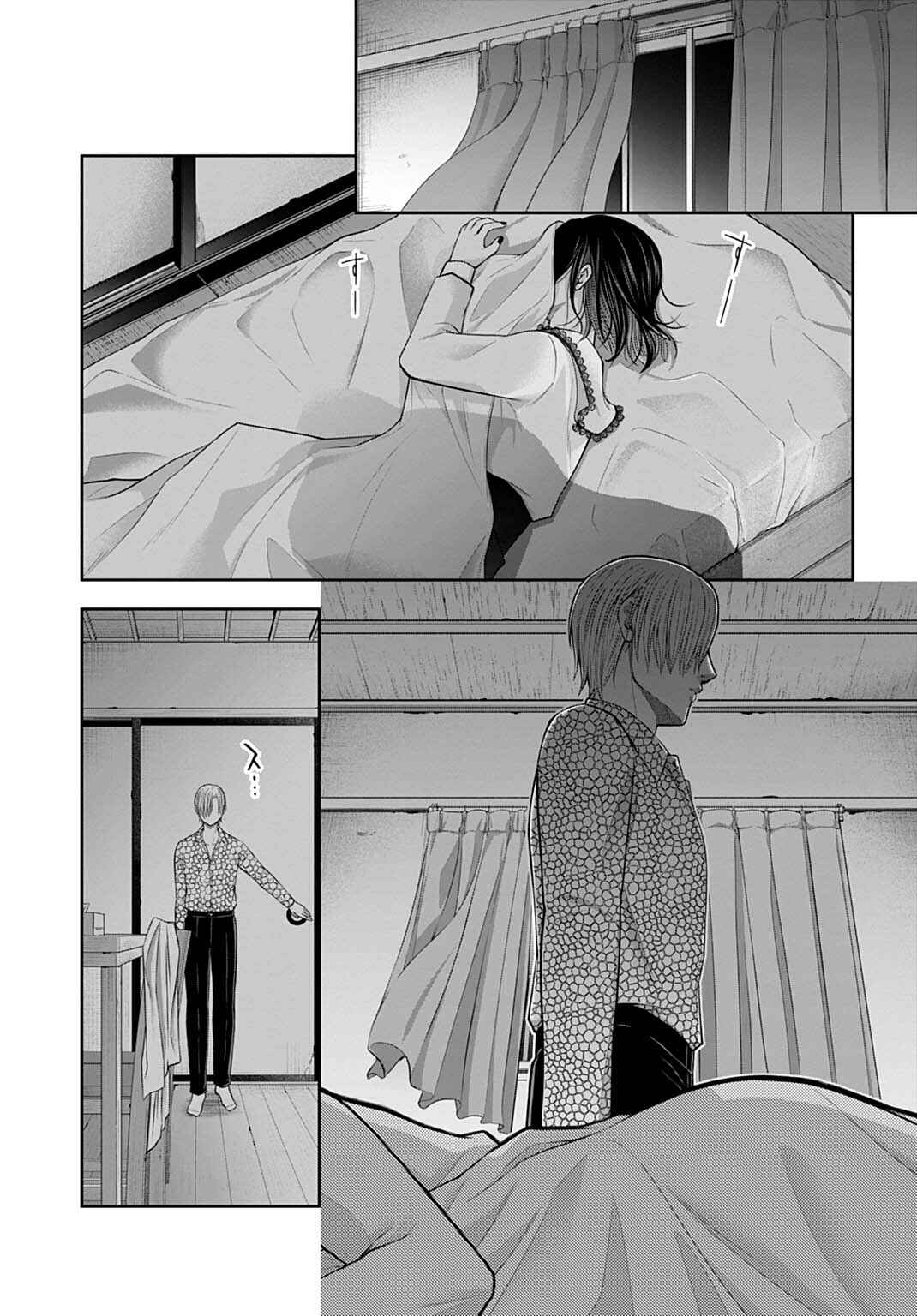 Page 17 Chapter 3 Warui no wa Shakai da
