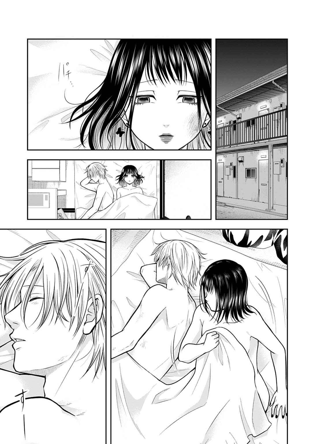 Page 1 Chapter 14 Warui no wa Shakai da