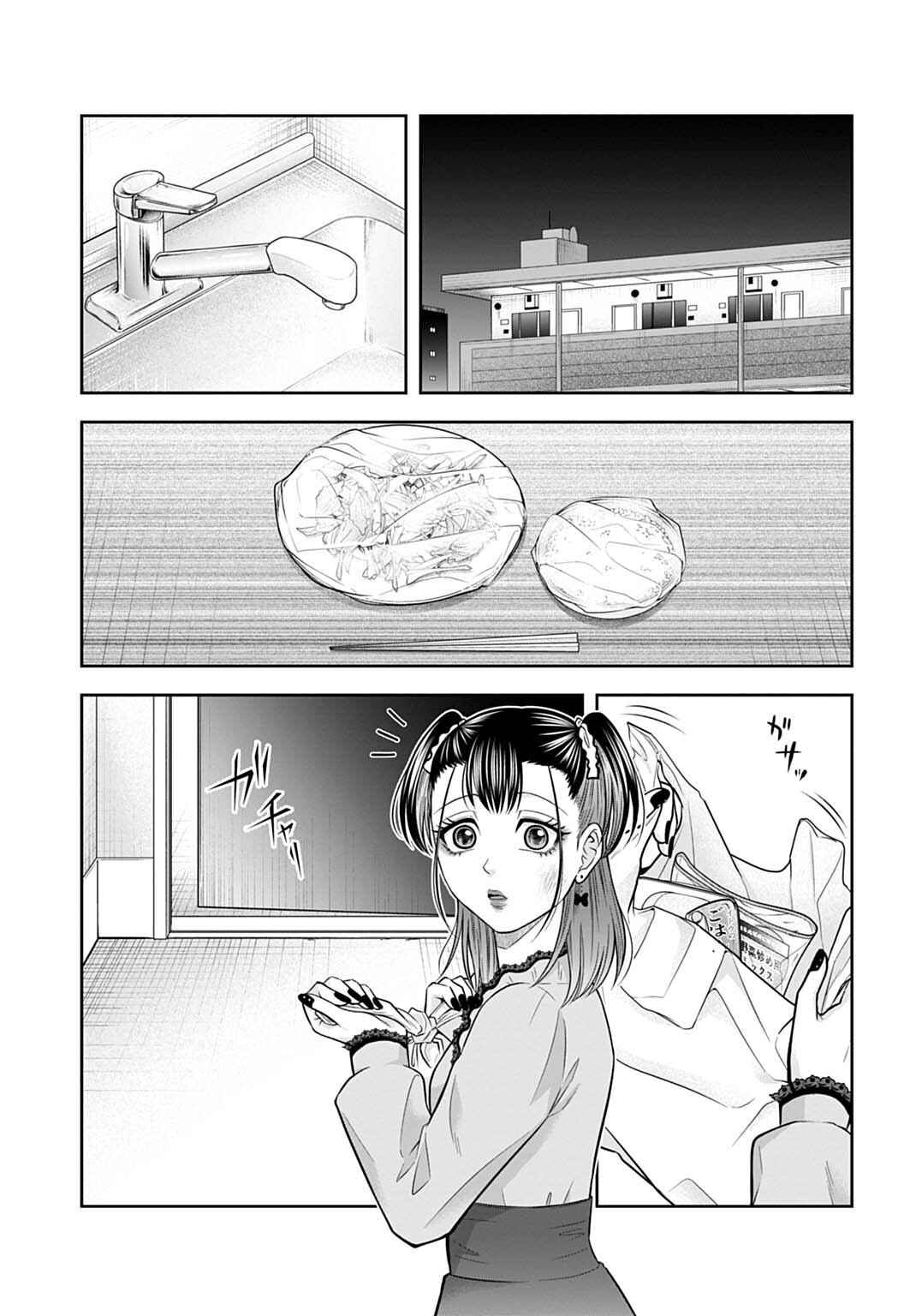 Page 11 Chapter 14 Warui no wa Shakai da