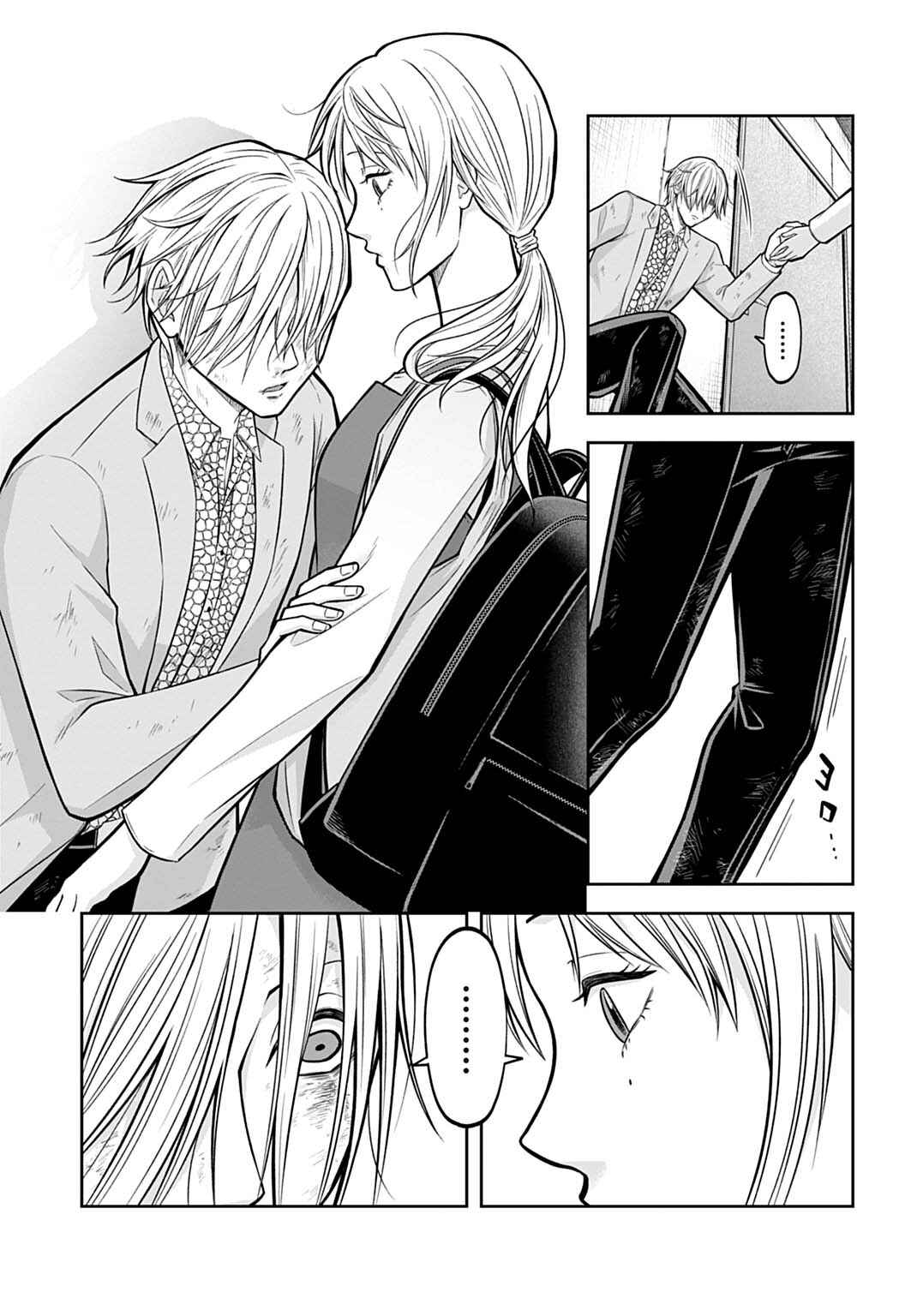 Page 15 Chapter 8 Warui no wa Shakai da