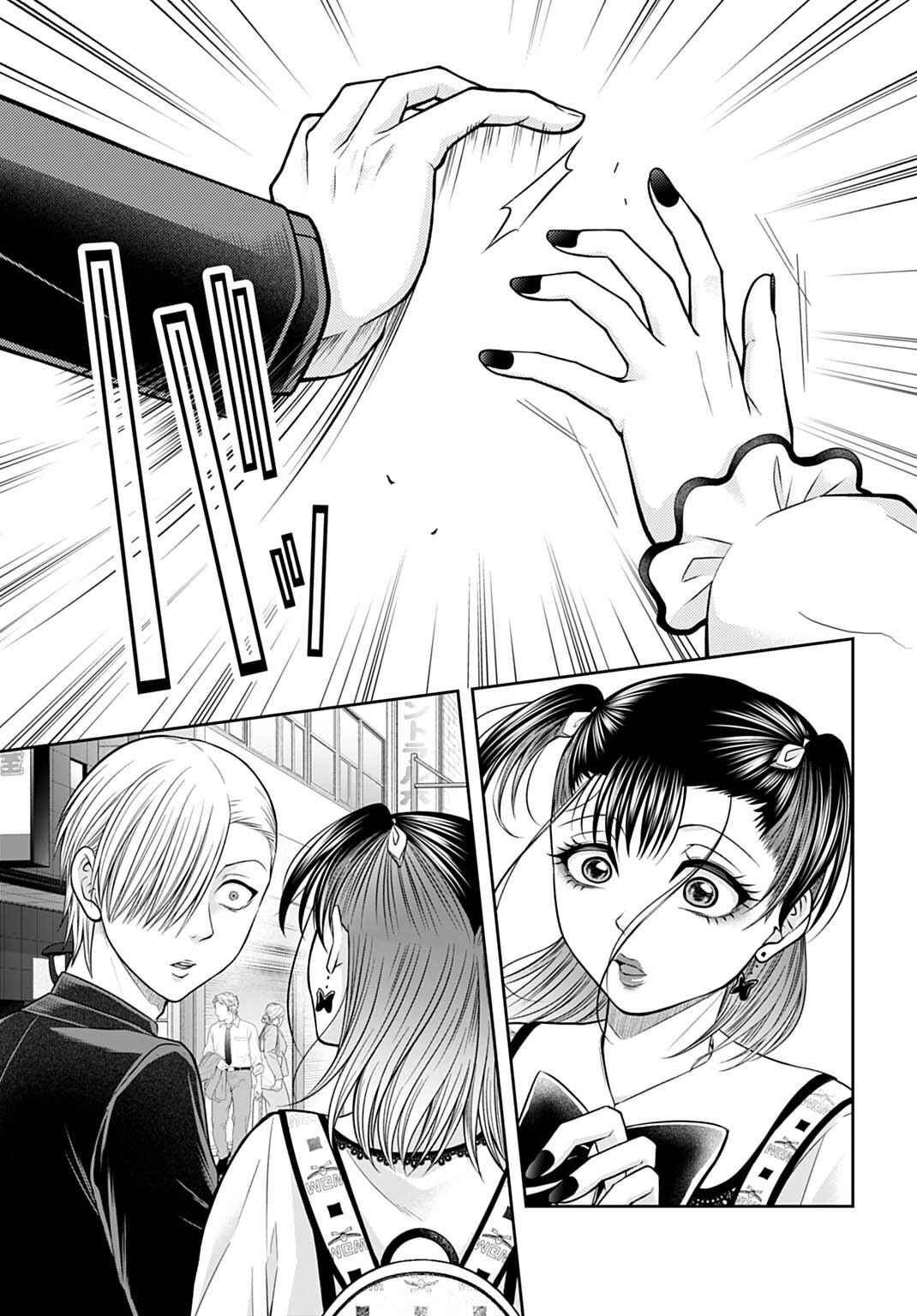 Page 13 Chapter 16 Warui no wa Shakai da