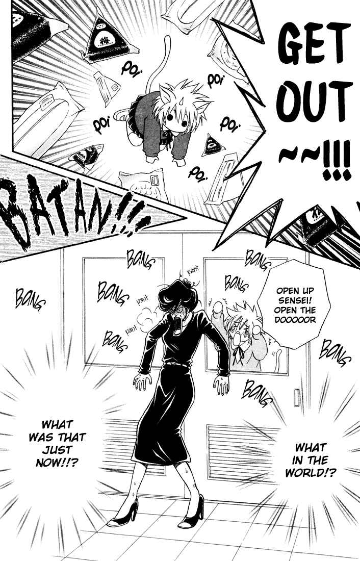 Page 28 Chapter 10 Akkan Baby