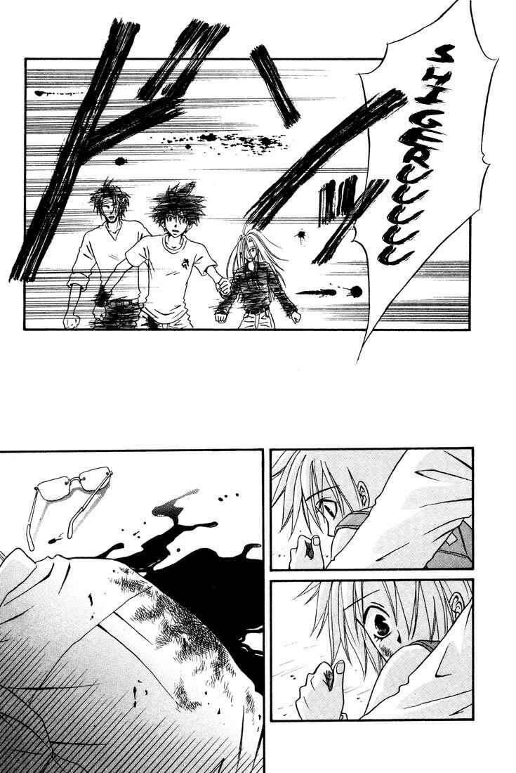Page 1 Chapter 7 Akkan Baby