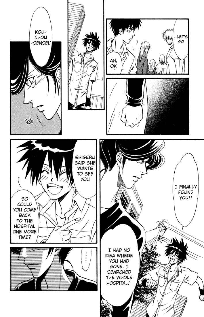 Page 10 Chapter 12 Akkan Baby