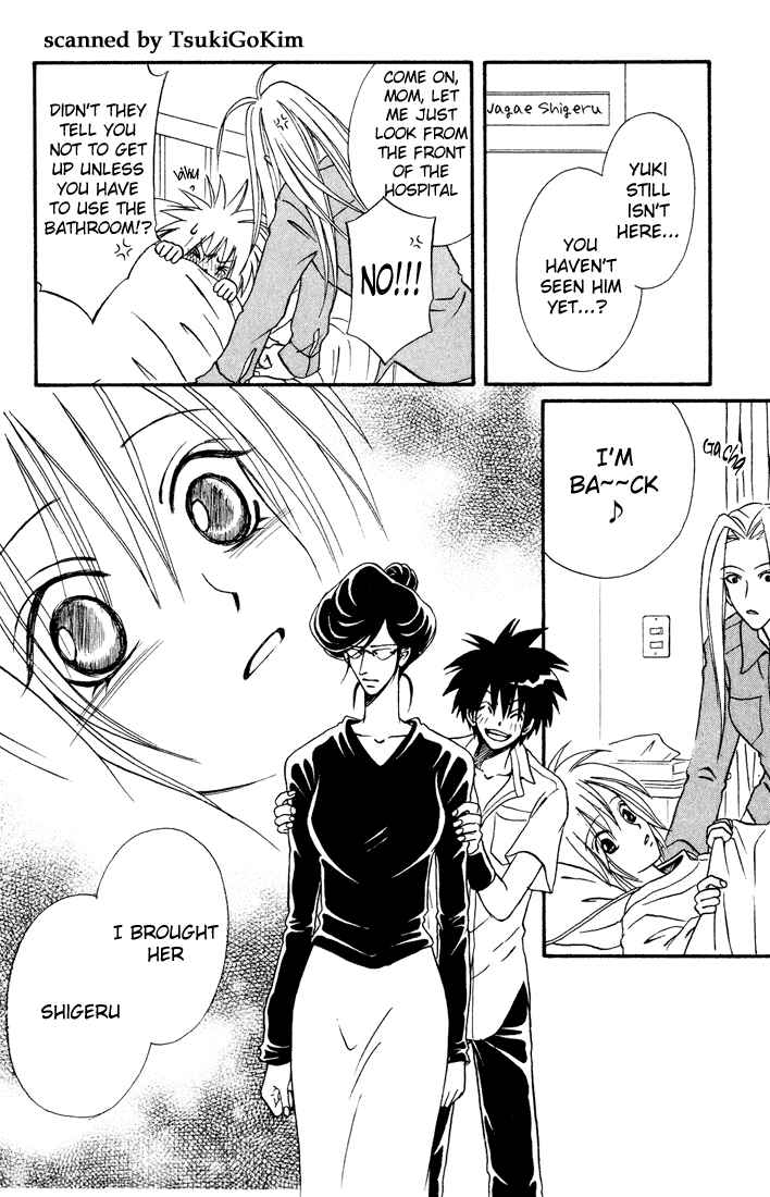 Page 12 Chapter 12 Akkan Baby