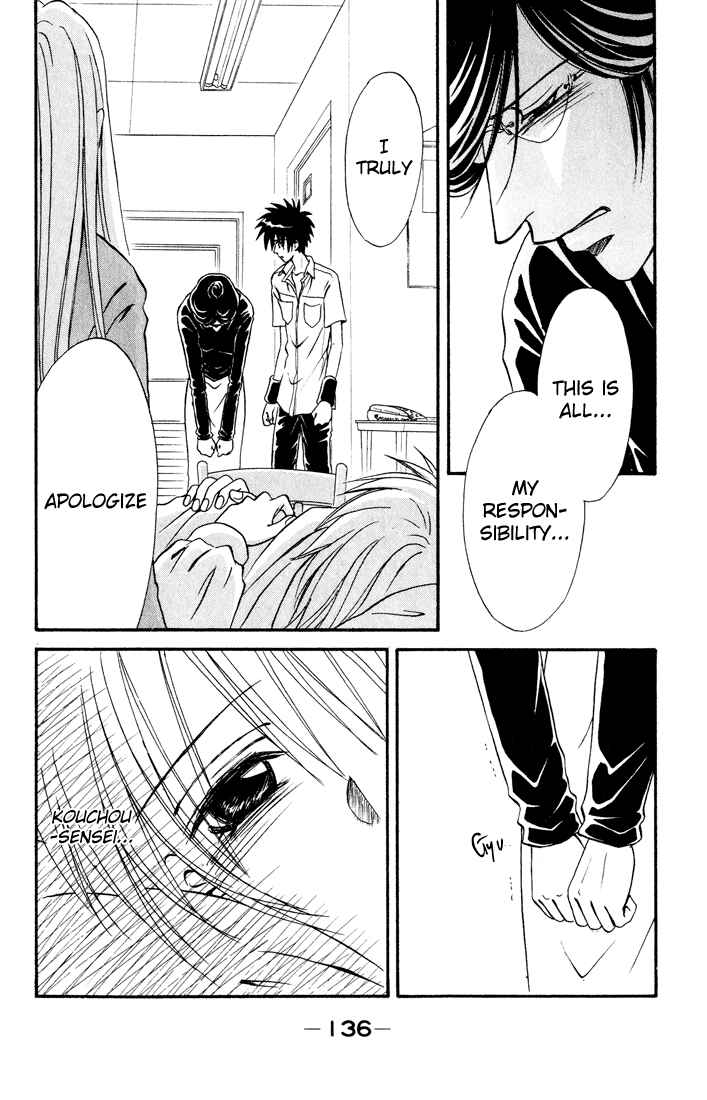 Page 14 Chapter 12 Akkan Baby
