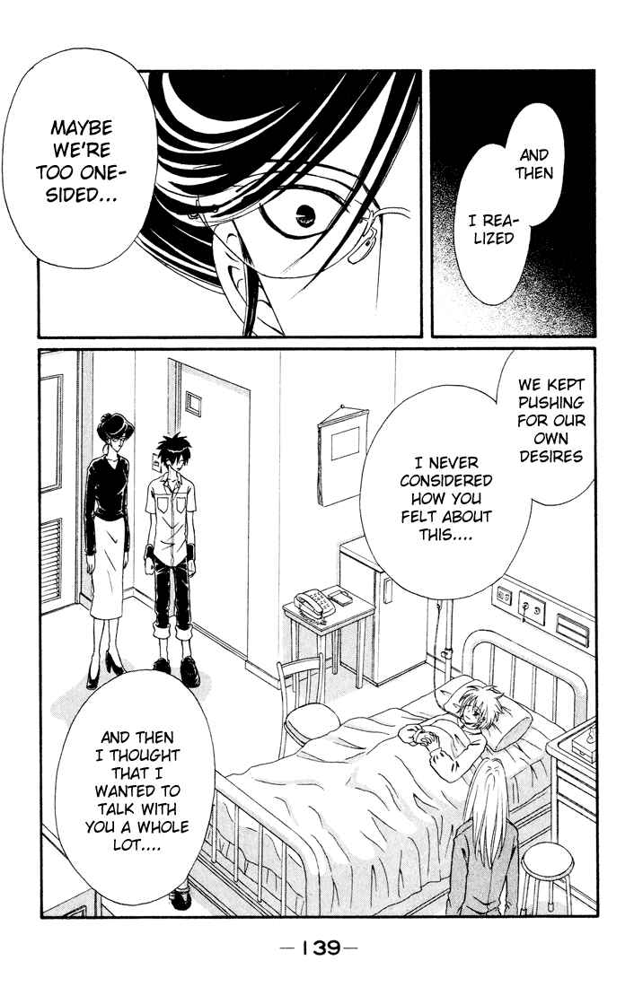Page 17 Chapter 12 Akkan Baby
