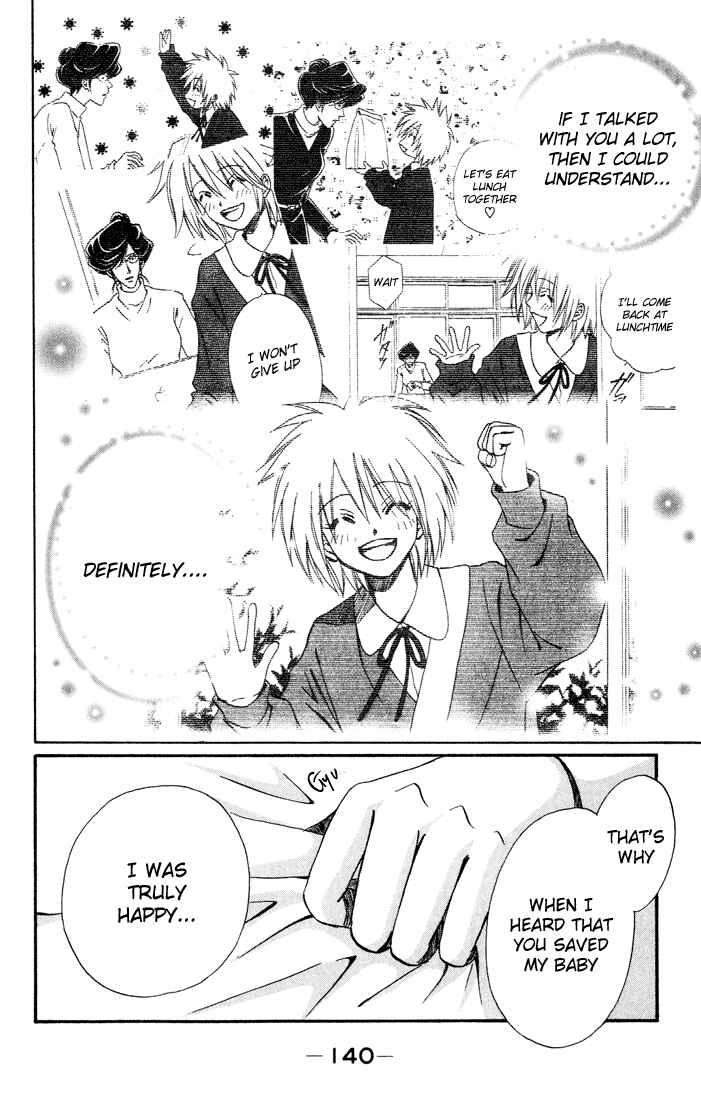 Page 18 Chapter 12 Akkan Baby
