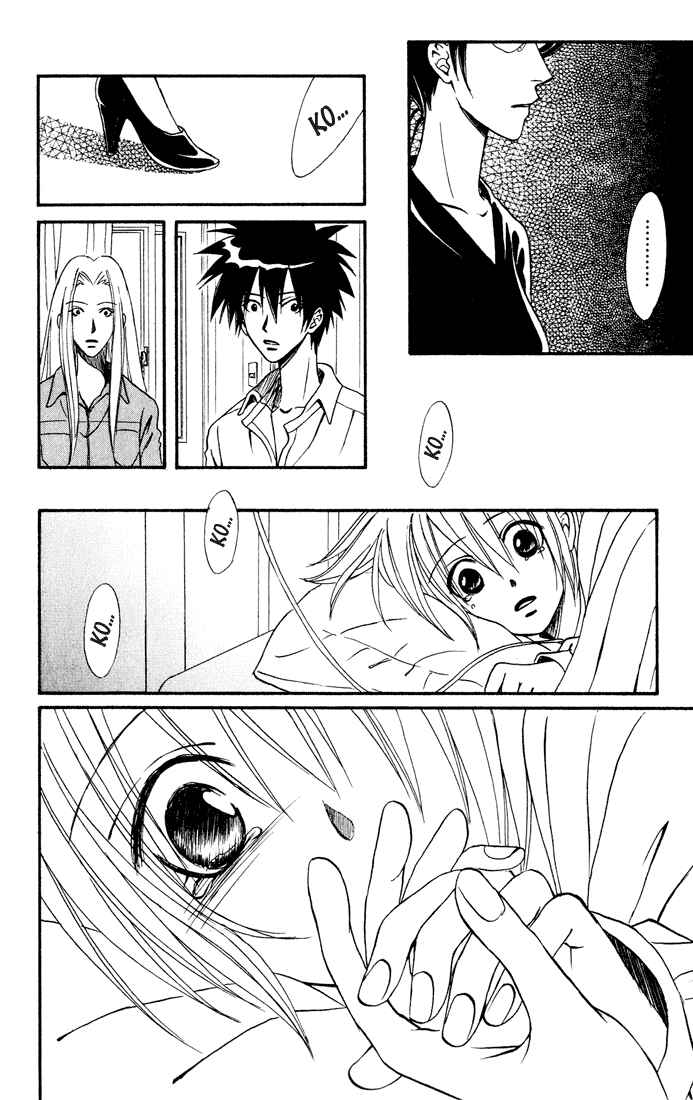 Page 20 Chapter 12 Akkan Baby