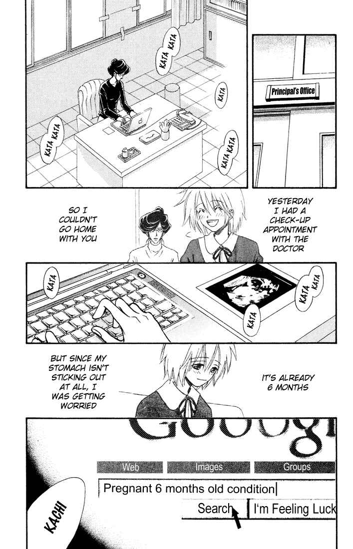 Page 24 Chapter 11 Akkan Baby