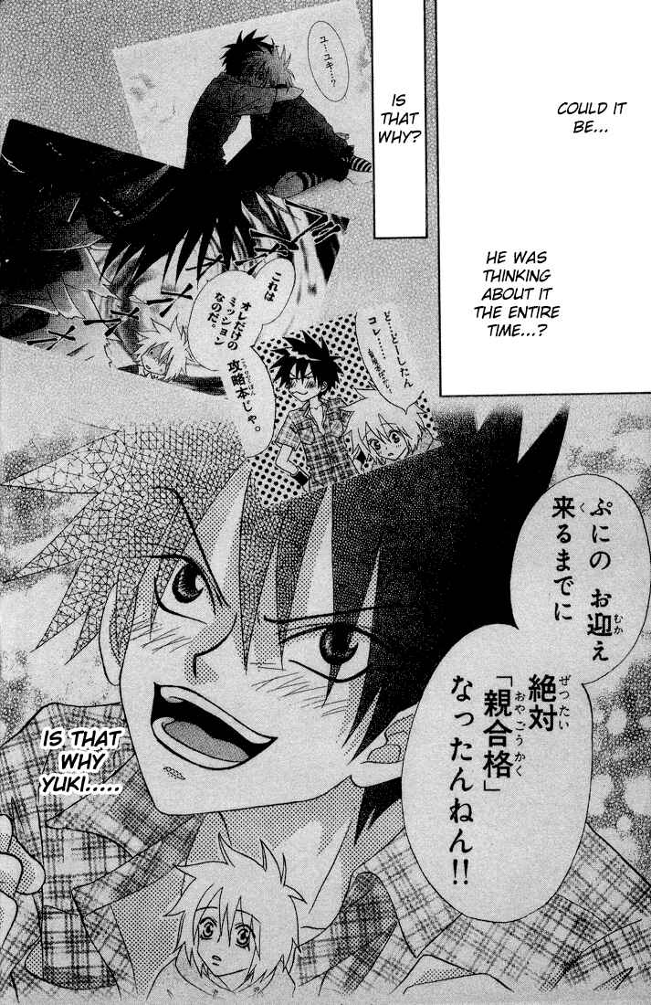Page 36 Chapter 4 Akkan Baby
