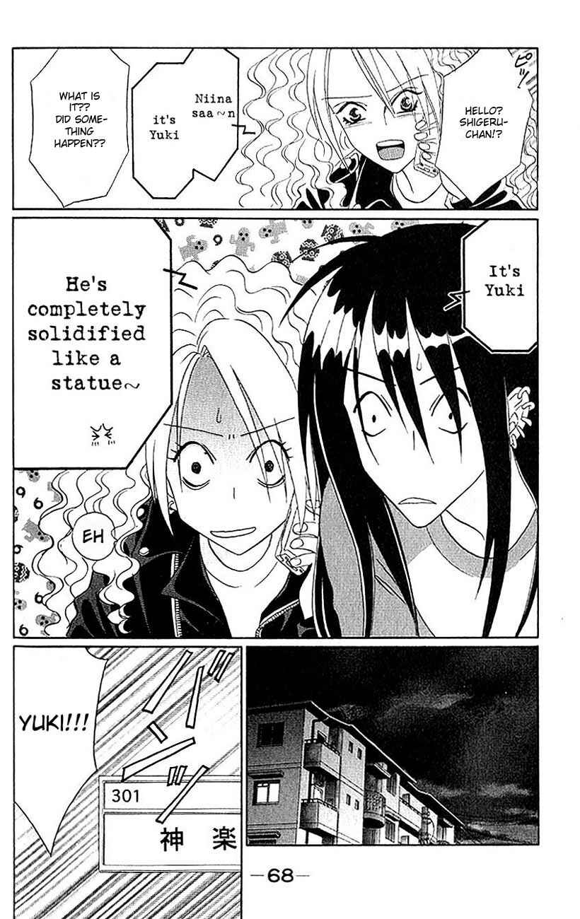 Page 19 Chapter 2 Akkan Baby