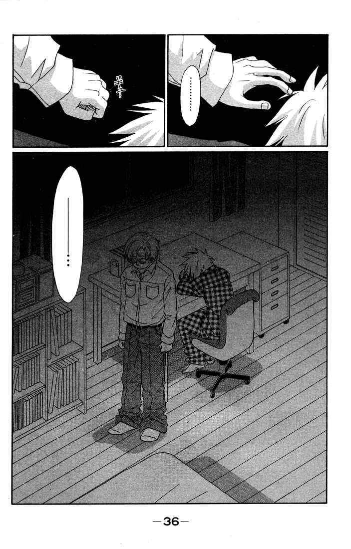 Page 39 Chapter 5 Akkan Baby