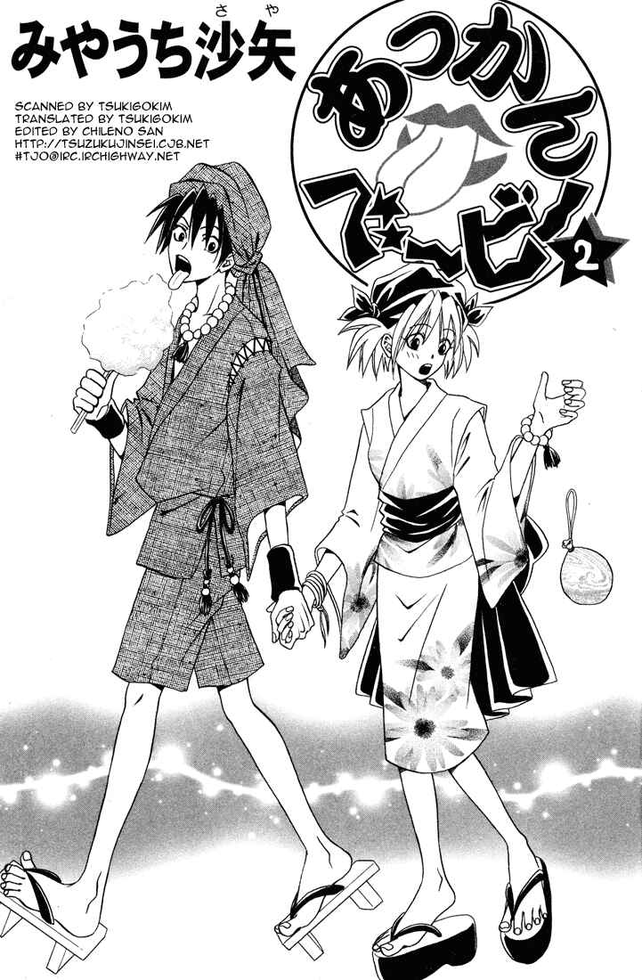 Page 5 Chapter 5 Akkan Baby