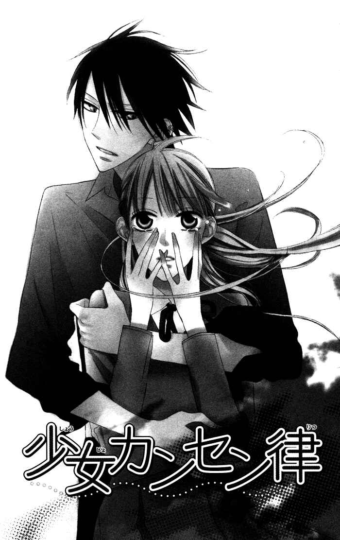 Page 1 Chapter 3.5 Hakuji