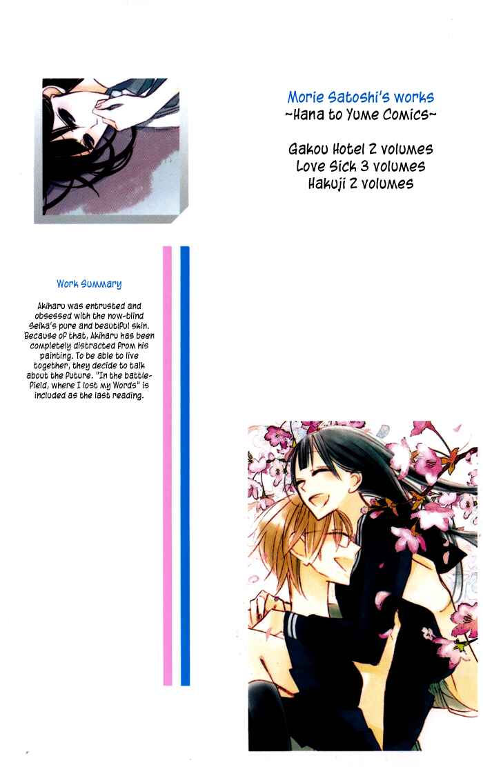Page 2 Chapter 4 Hakuji