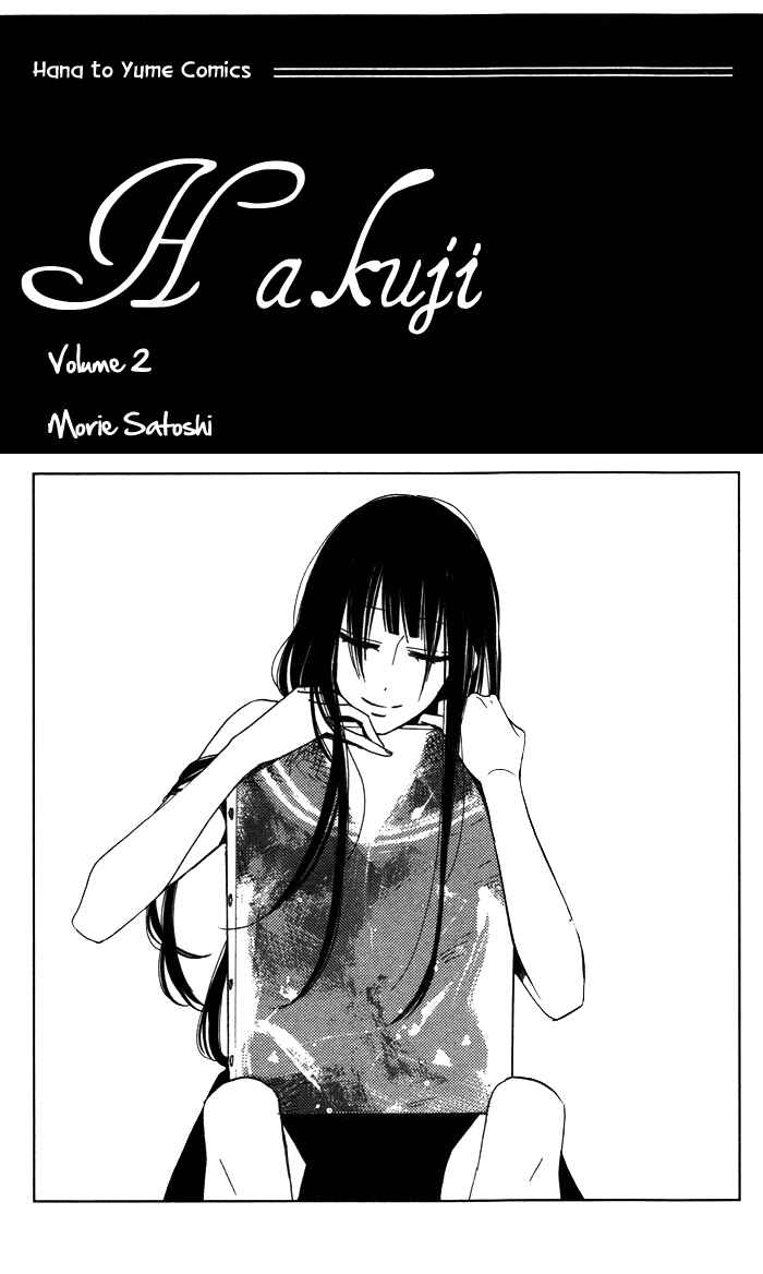 Page 3 Chapter 4 Hakuji