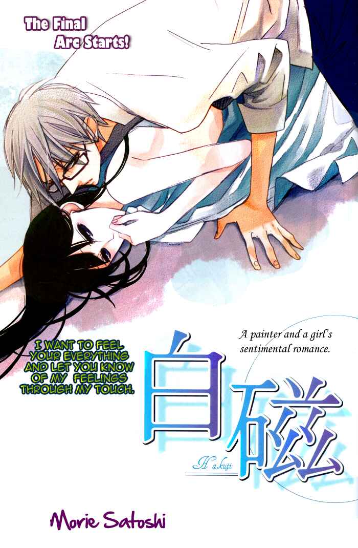 Page 5 Chapter 4 Hakuji