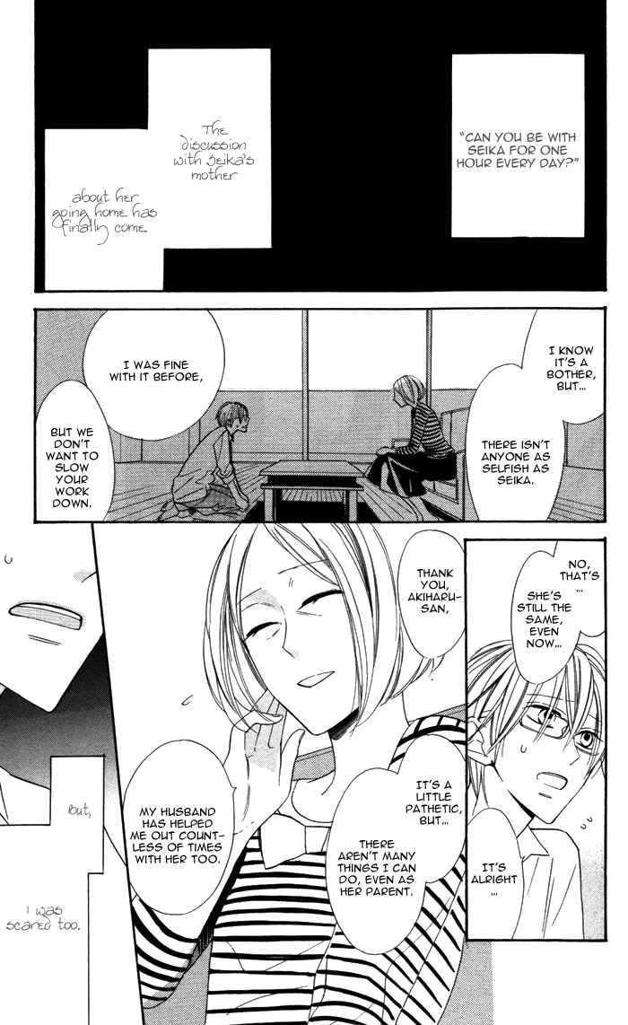 Page 8 Chapter 4 Hakuji
