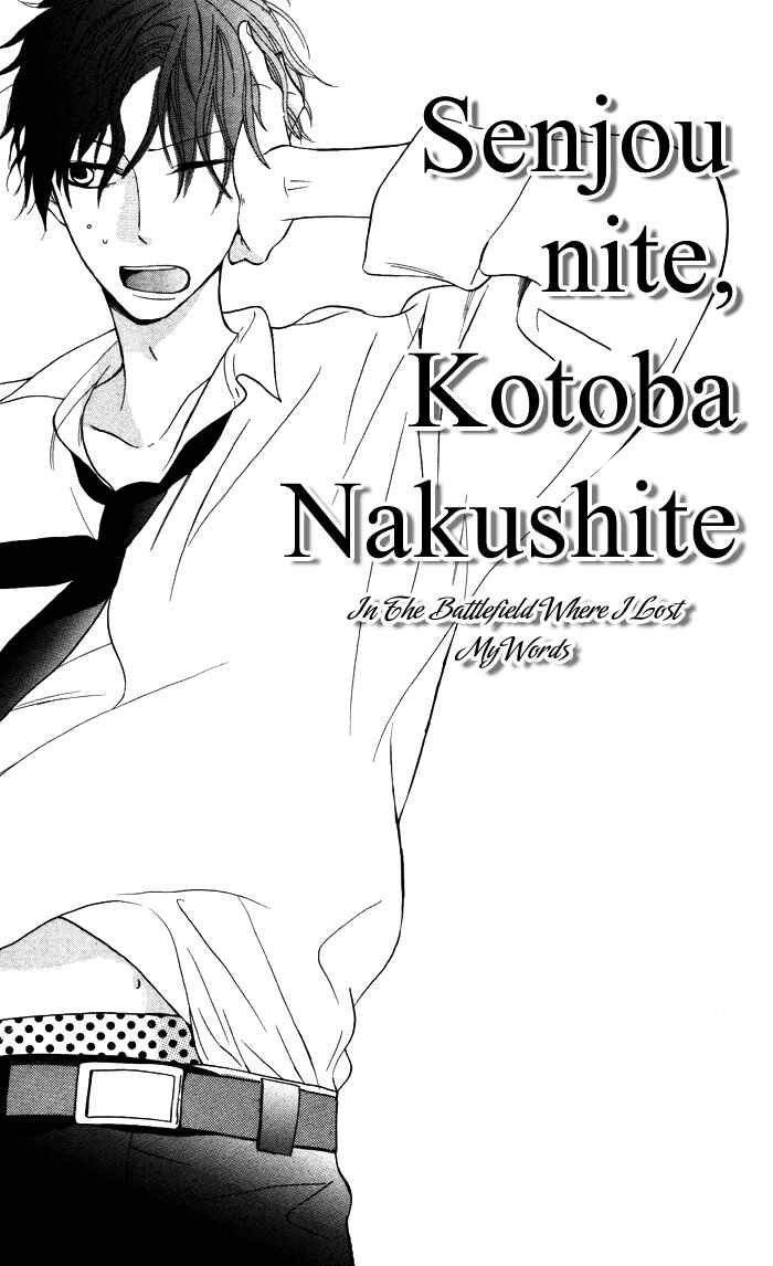 Page 1 Chapter 6.5 Hakuji