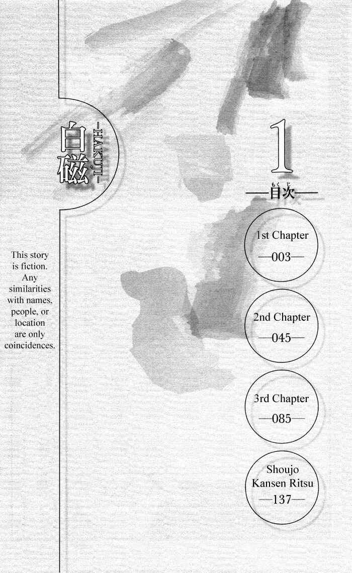Page 4 Chapter 1 Hakuji