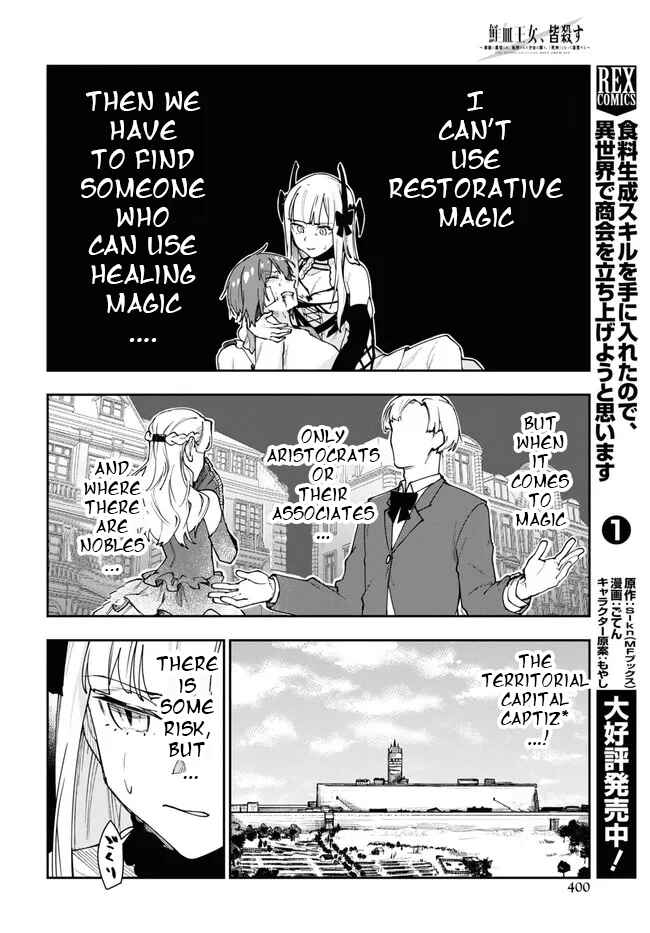 Page 11 Chapter 10 Senketsu Oujo, Minna Korosu