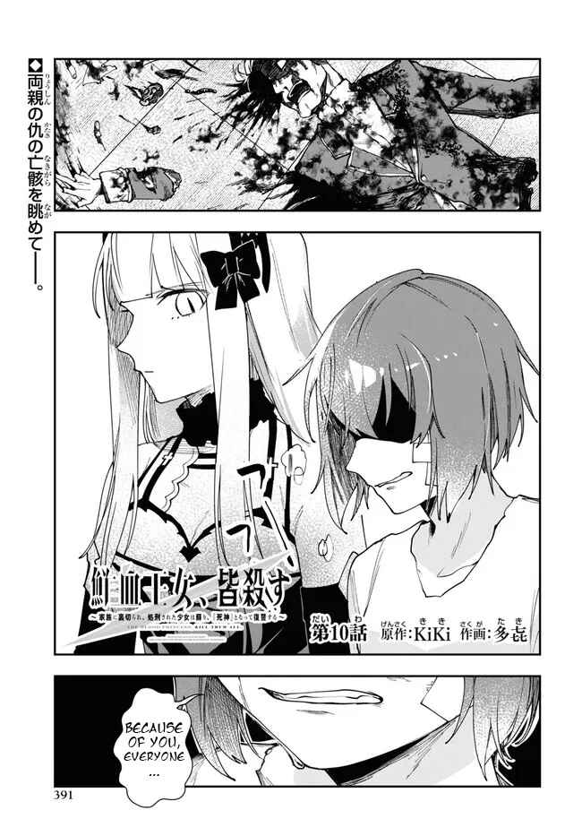 Page 2 Chapter 10 Senketsu Oujo, Minna Korosu