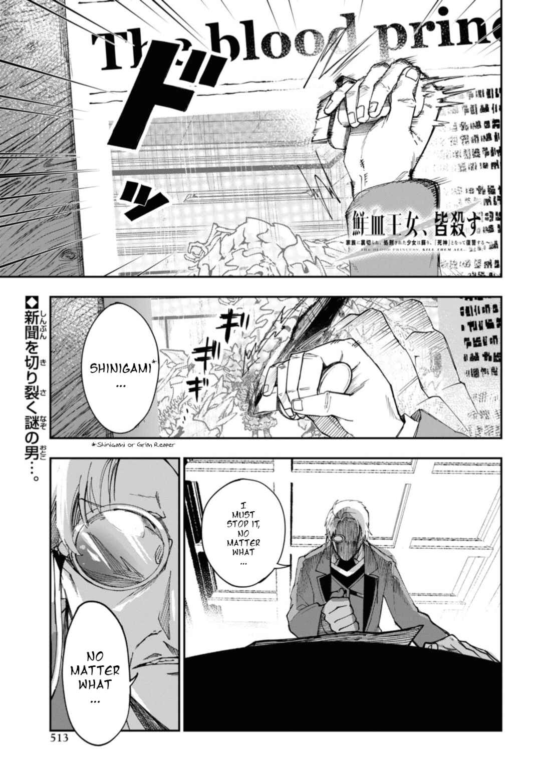 Page 2 Chapter 7.1 Senketsu Oujo, Minna Korosu