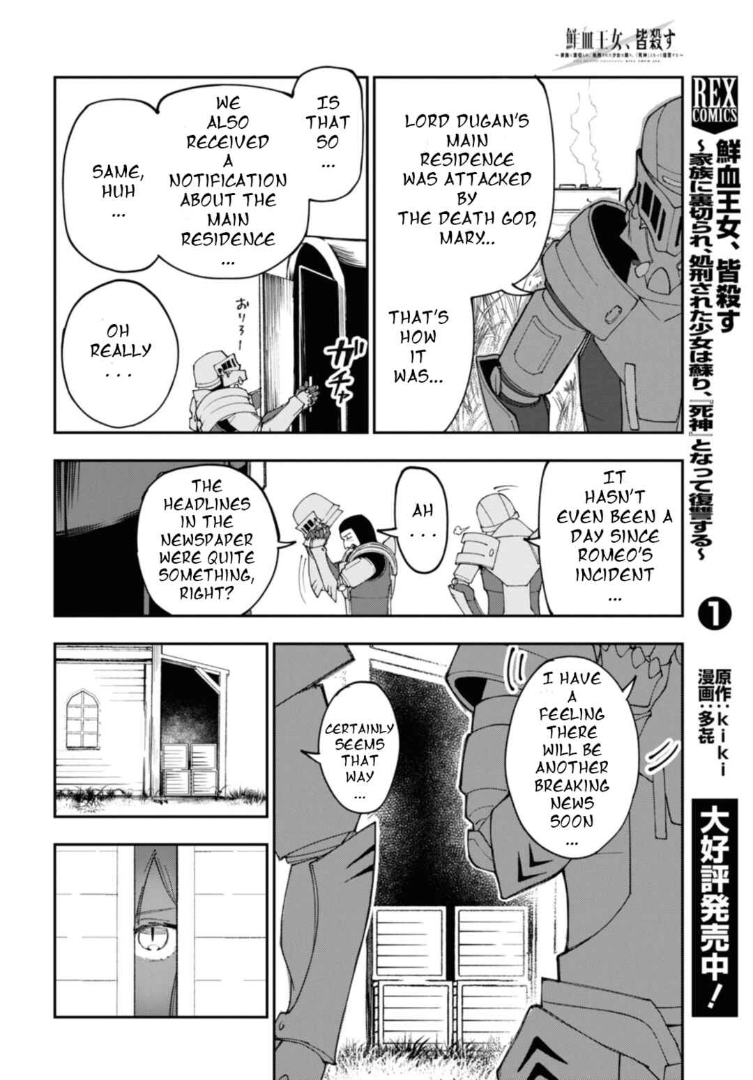 Page 5 Chapter 7.1 Senketsu Oujo, Minna Korosu