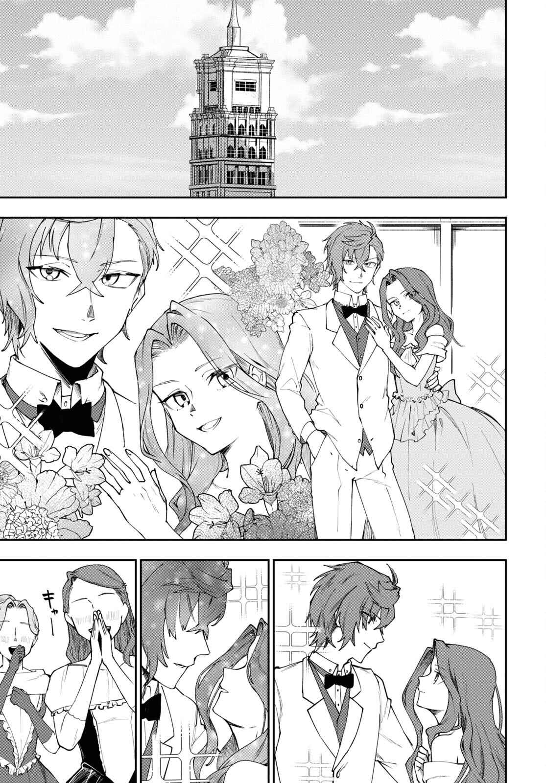 Page 12 Chapter 5 Senketsu Oujo, Minna Korosu